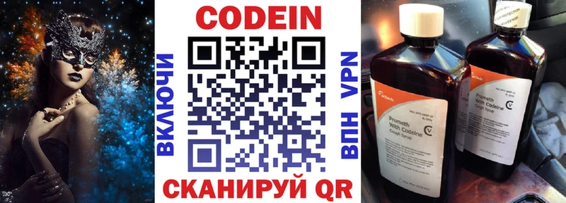 купить сайты Электроугли Кодеин Purple Drank