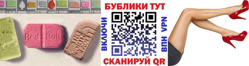 Экстази 250 мг  Электроугли 