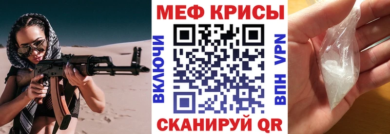 МЕФ кристаллы  kraken   Электроугли  что такое наркотик 