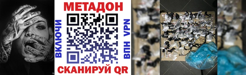 МЕТАДОН мёд  Электроугли 